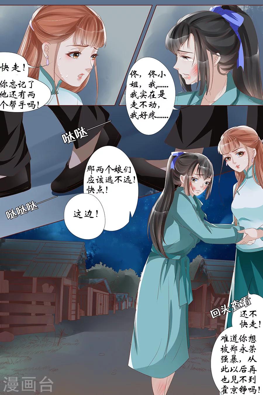 第25话4 还是逃不开6