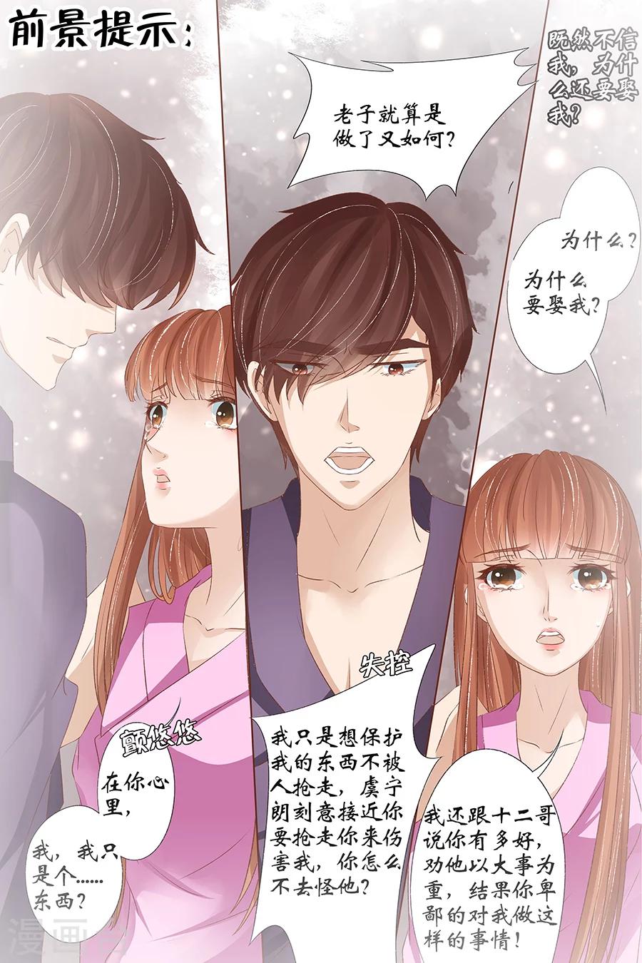 第35话3 谁在监视谁1