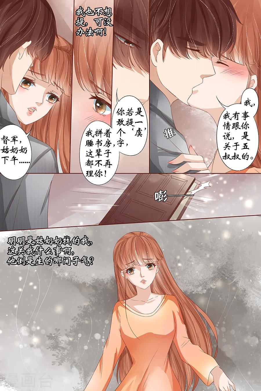 第35话5 谁在监视谁3