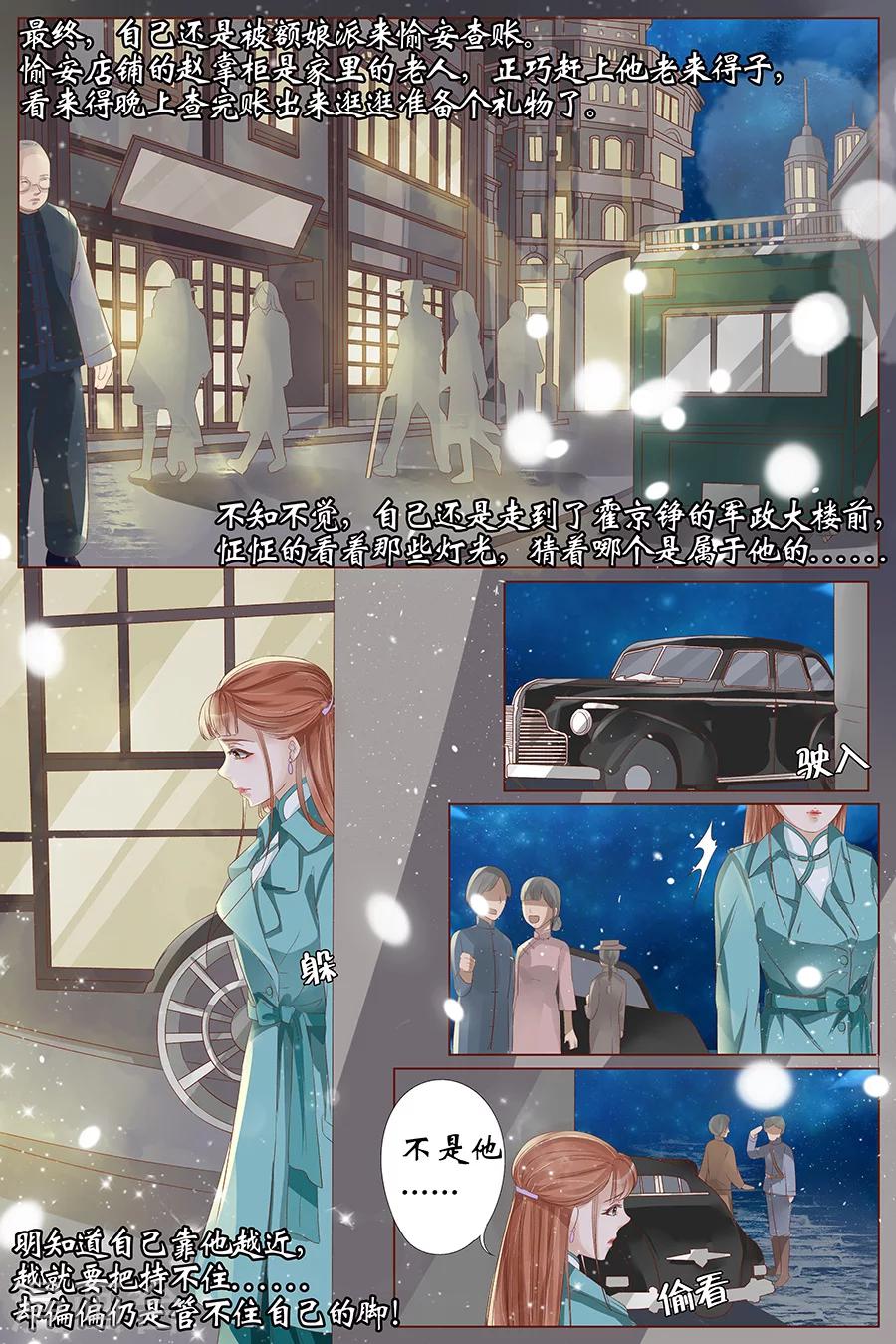 第25话2 还是逃不开2