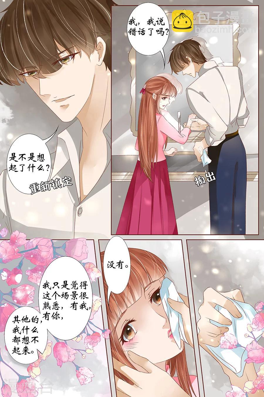 第39话1 恢复8