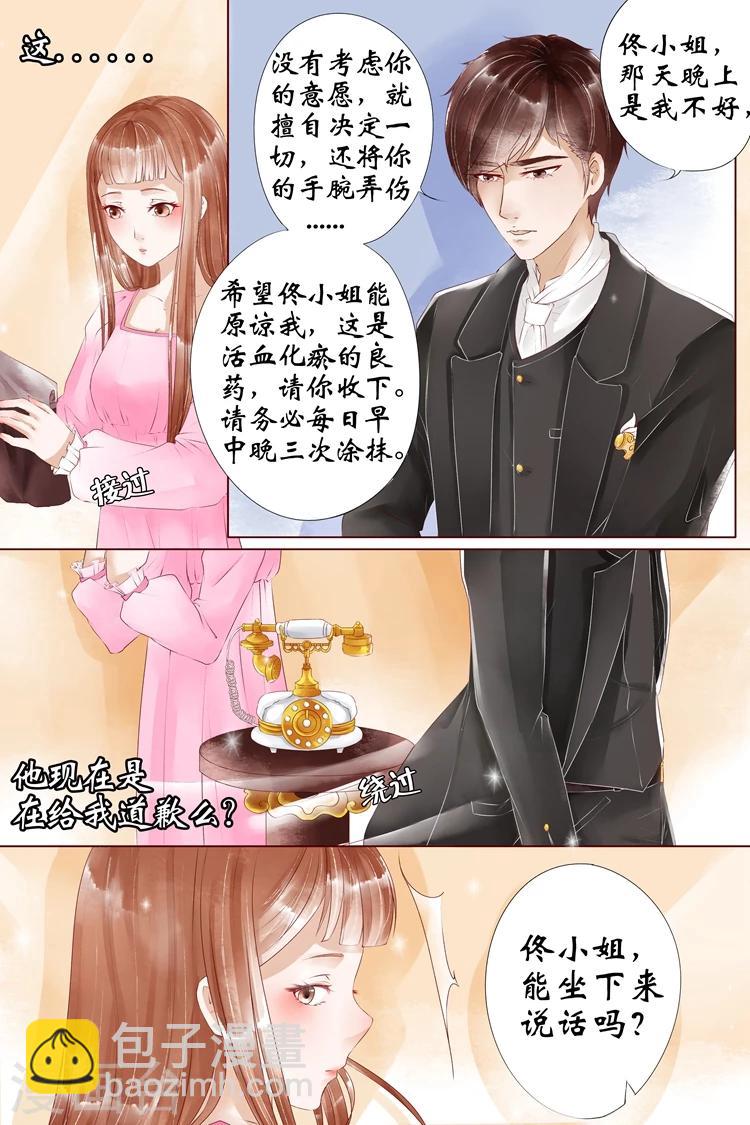 第5话2 十二哥虞宁朗5