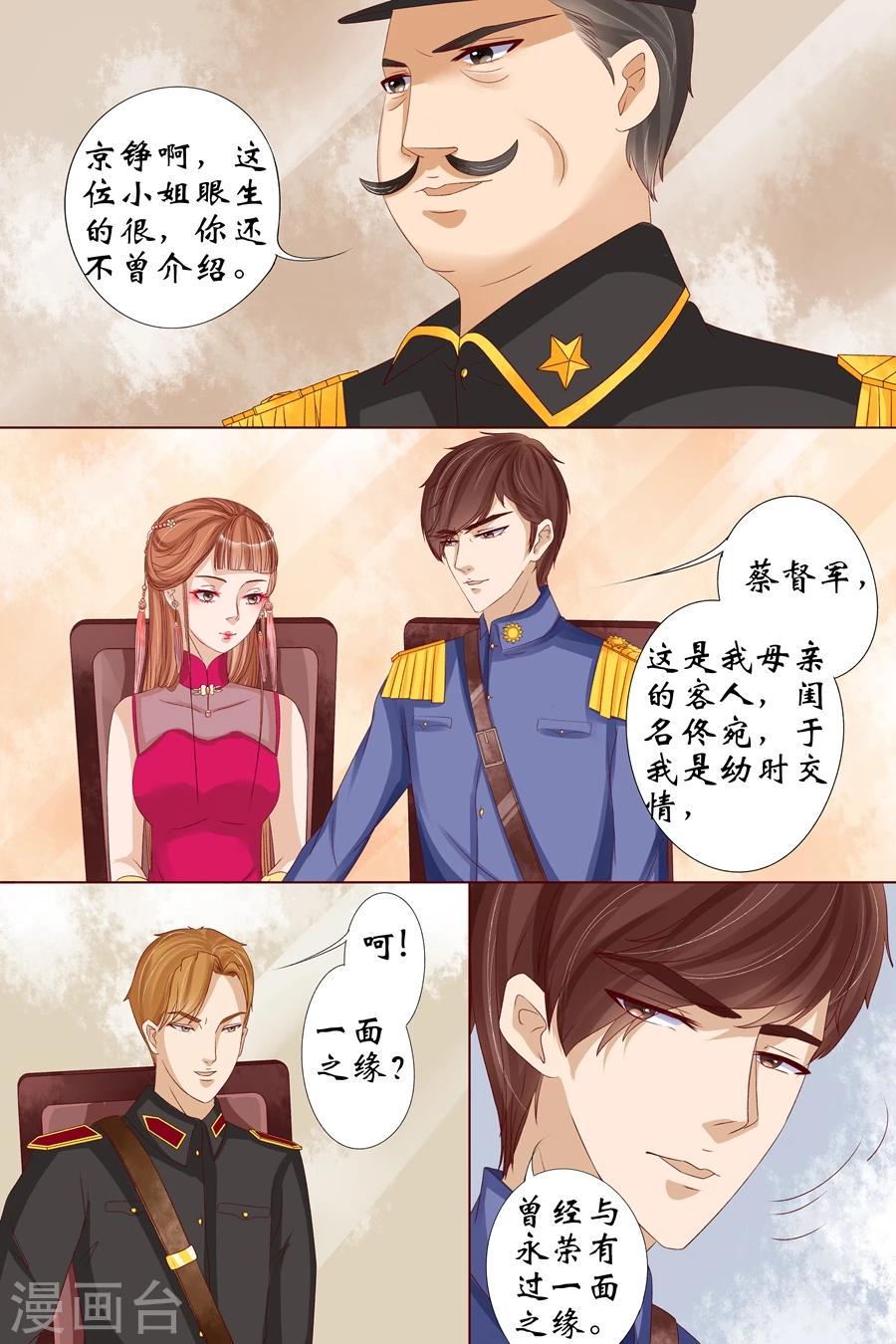 第15话2 做寿风波4