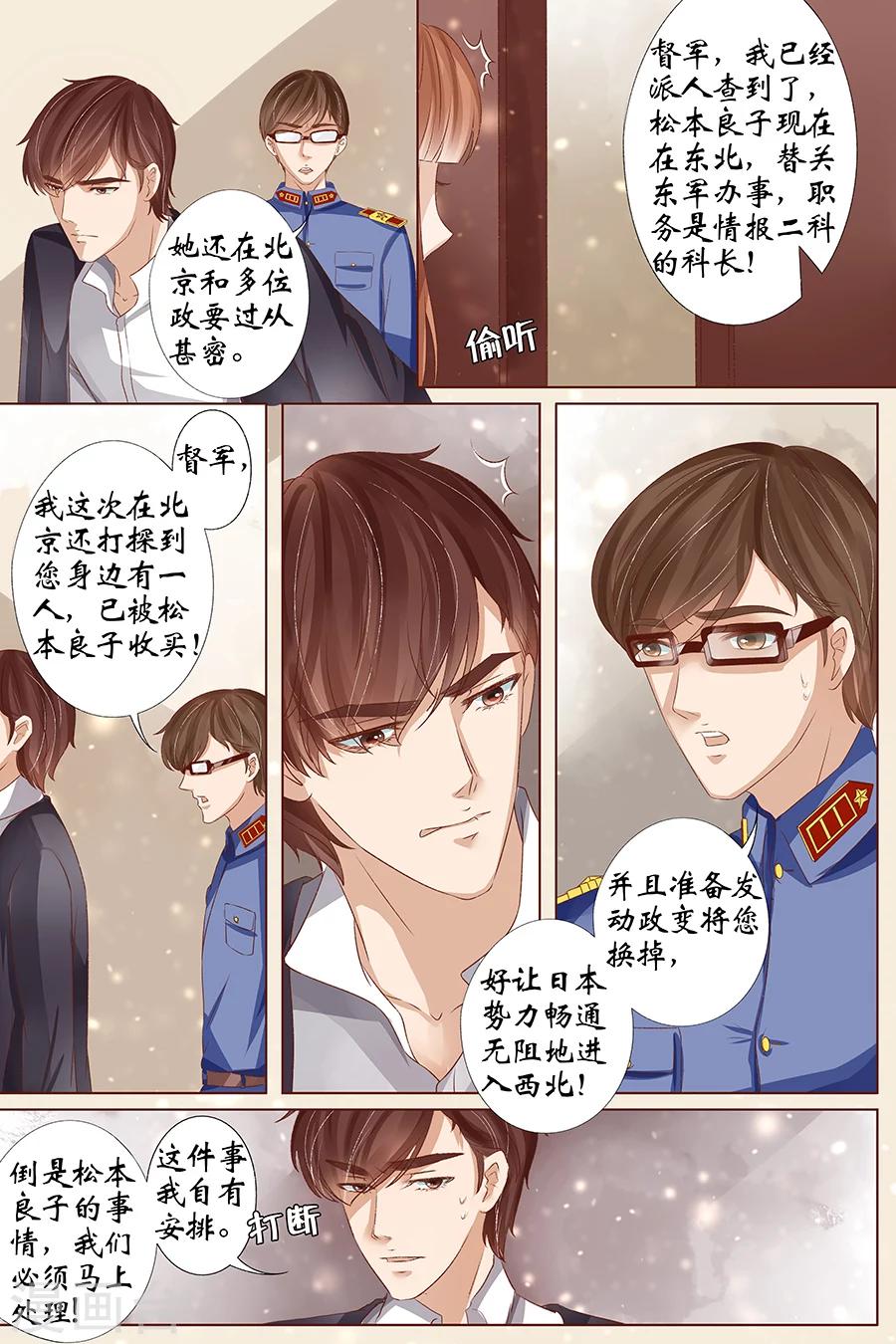 第36话1 引蛇出洞3