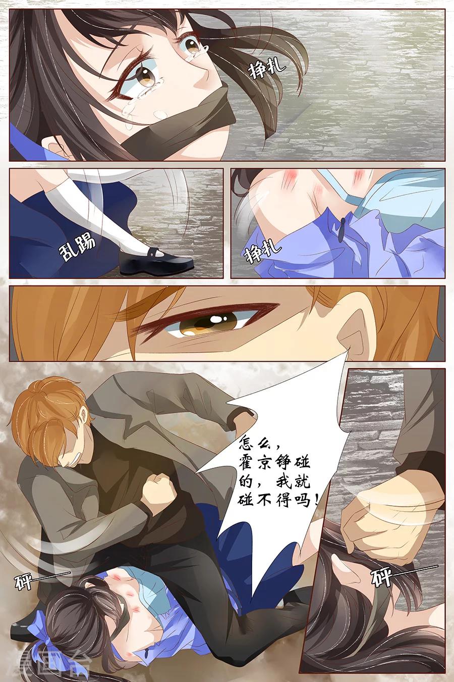 第25话3 还是逃不开3