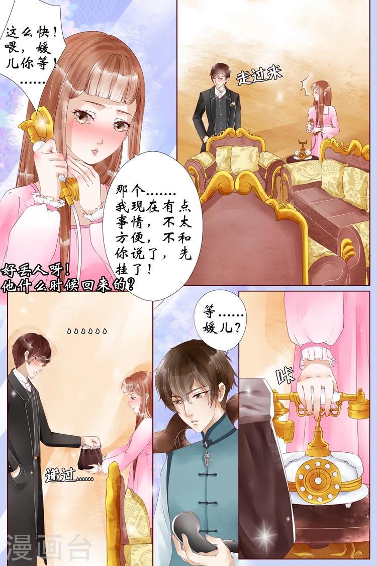 第5话2 十二哥虞宁朗4
