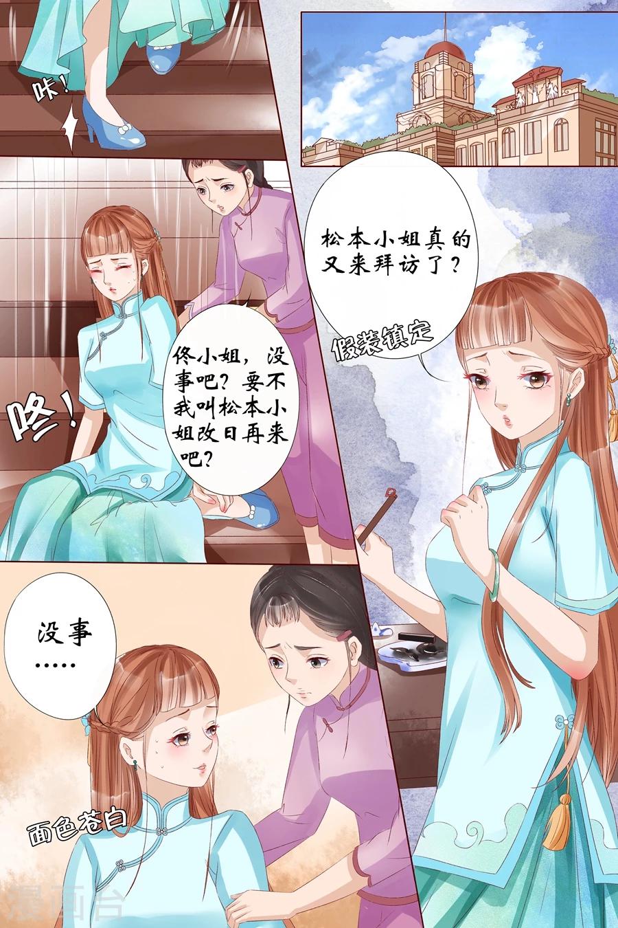 第8话4 我叫夏碧微8