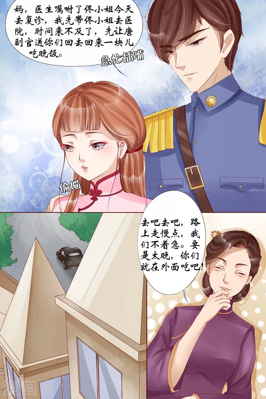 第8话2 我叫夏碧微3