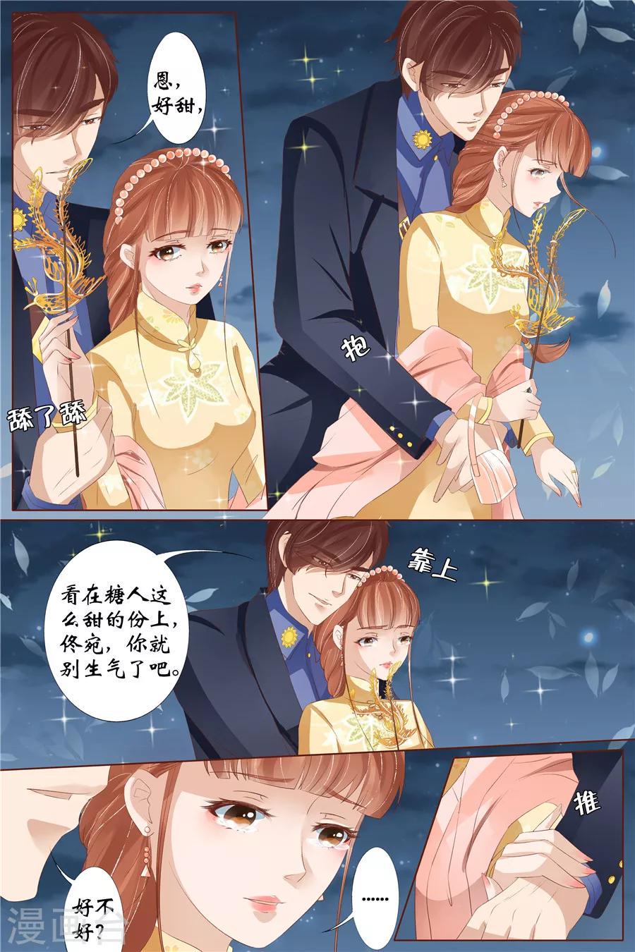 第30话3 虞家四哥4