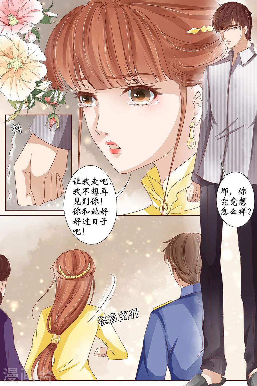 第36话3 引蛇出洞8
