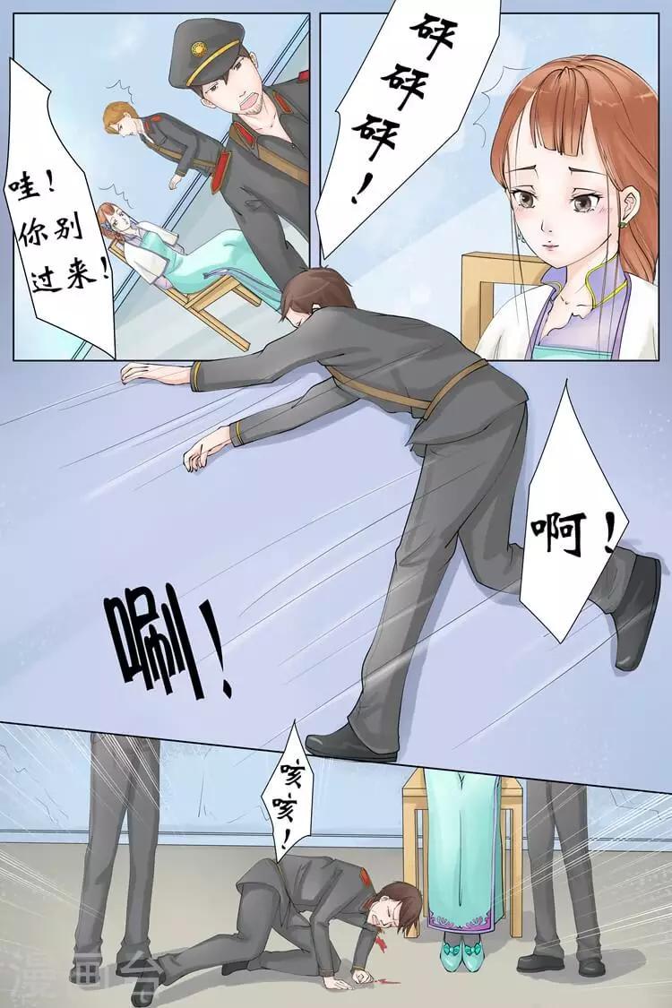 第2话2 英雄救美5