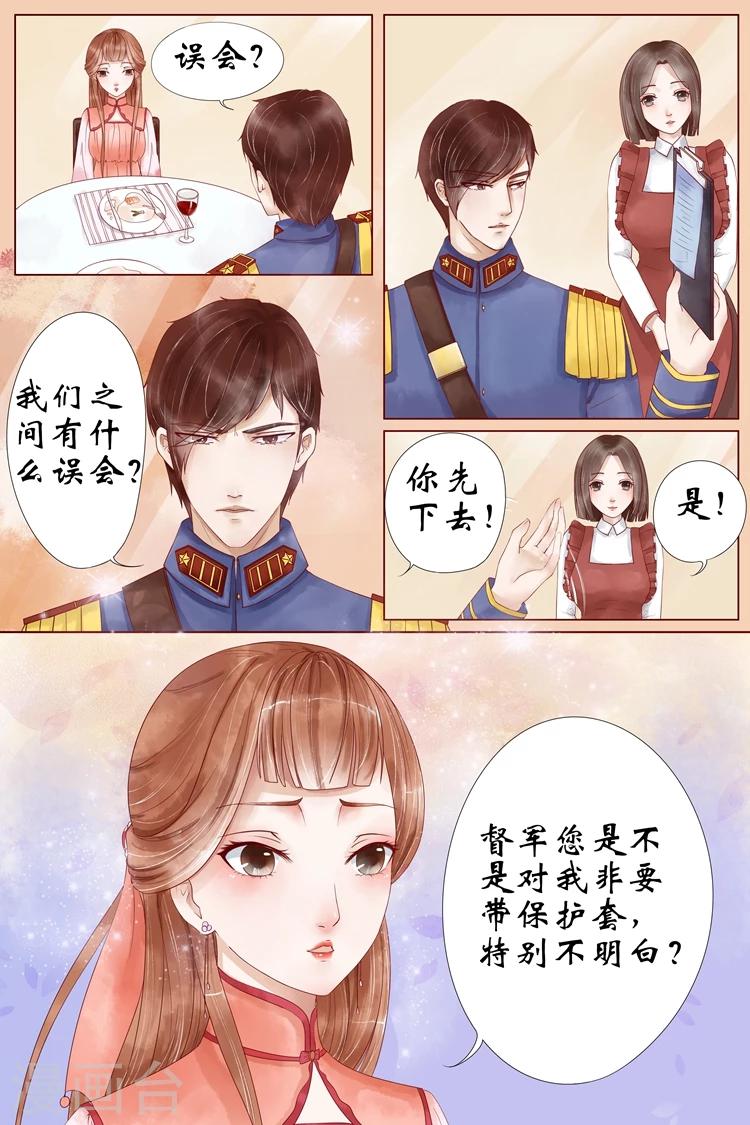 第3话5 误会解除1