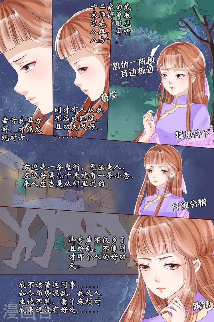第7话1 救救她7