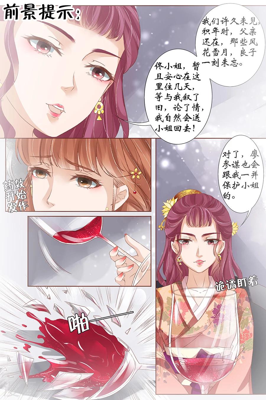 第37话3 再见松本良子1