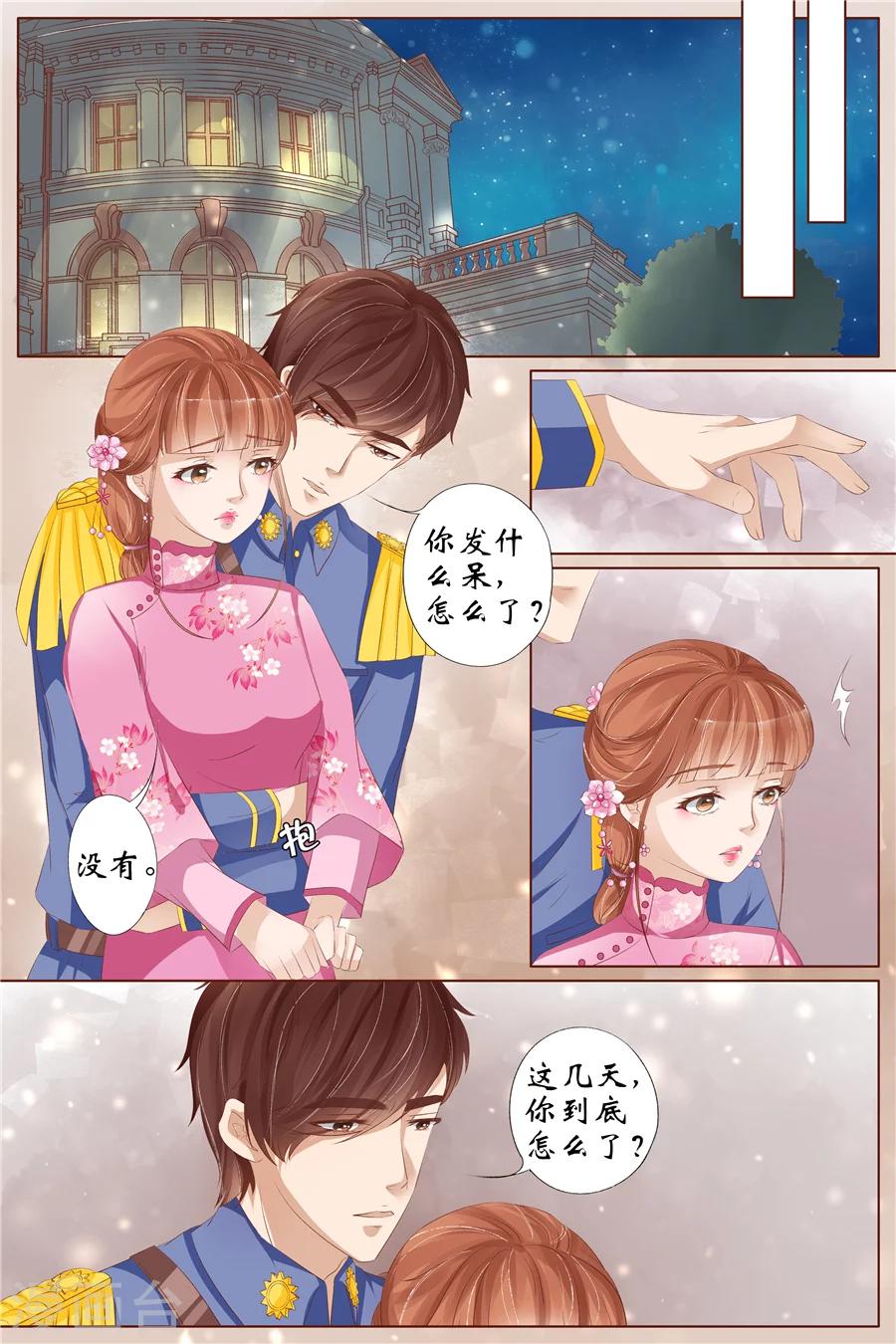 第30话1 虞家四哥2