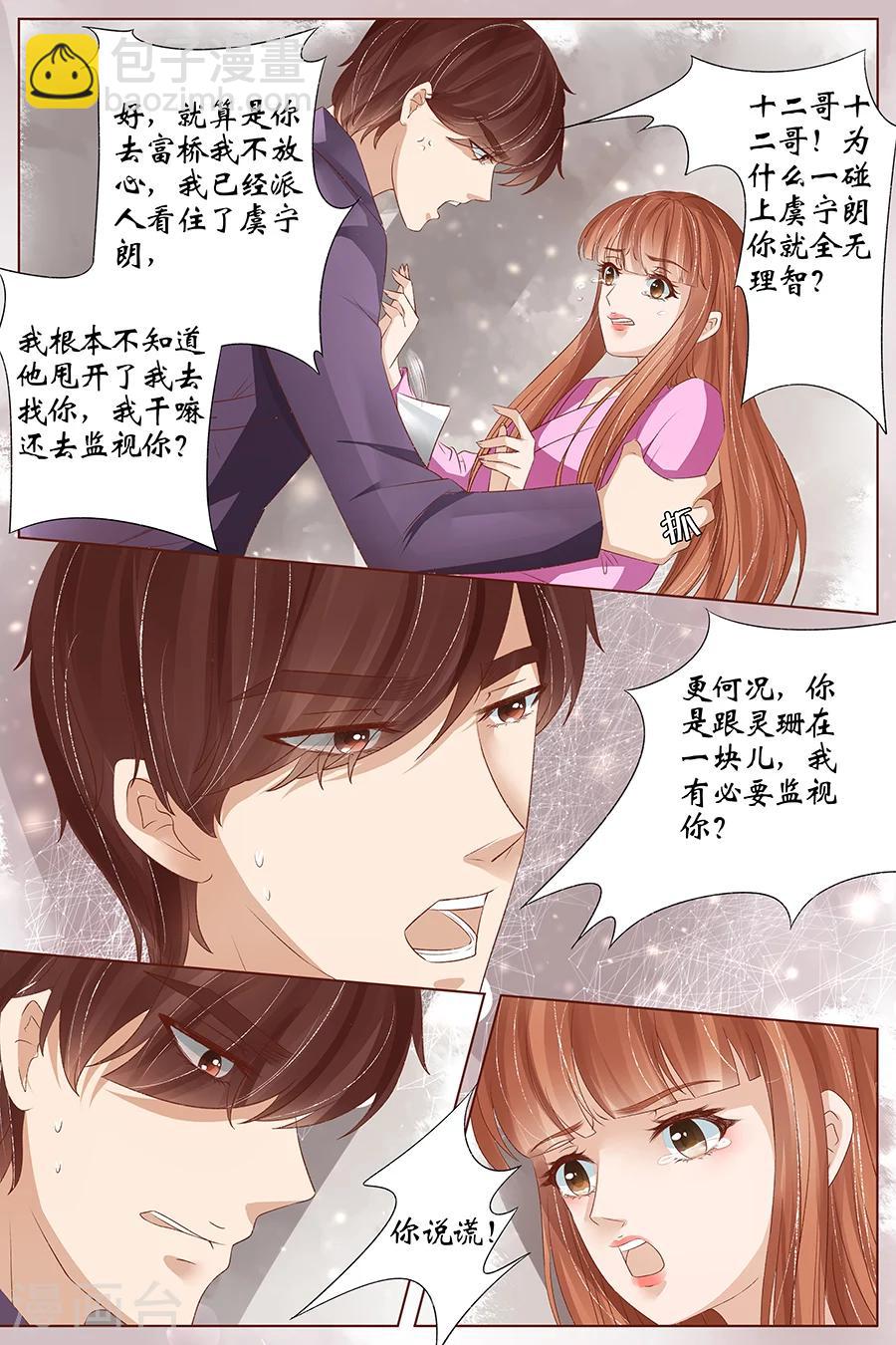 第35话2 谁在监视谁6