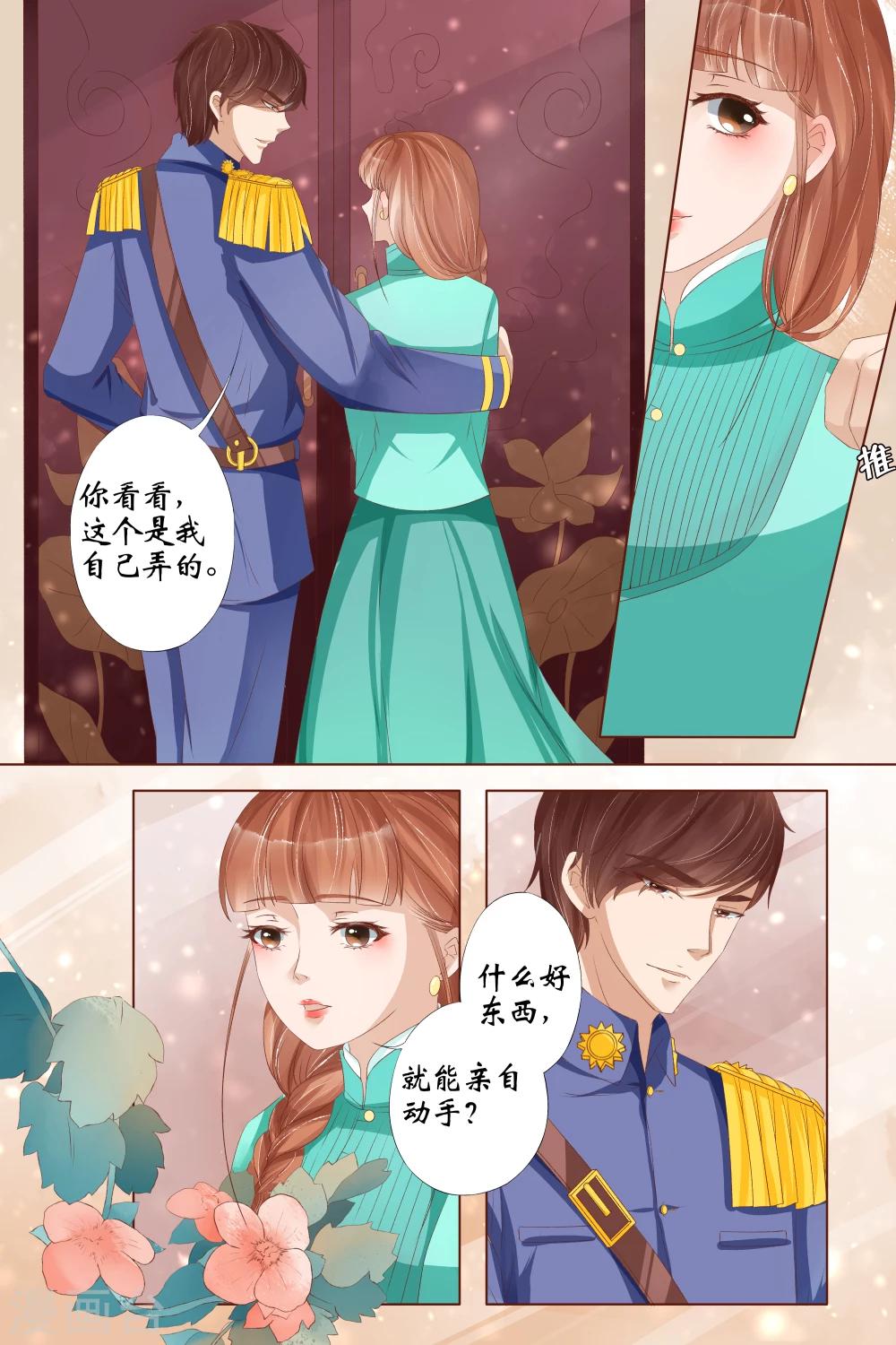 第28话2 大婚7