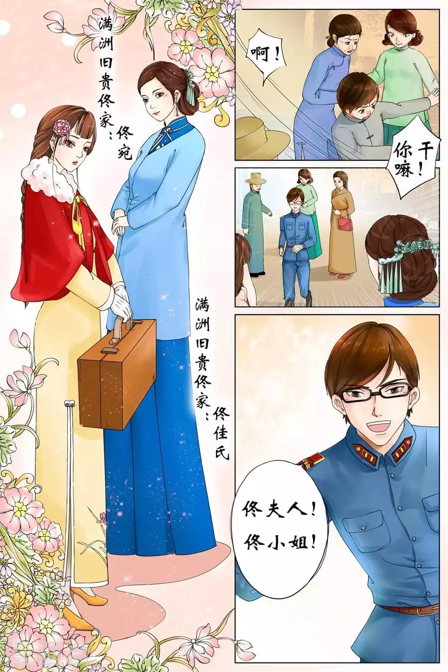 第1话1 遇见4