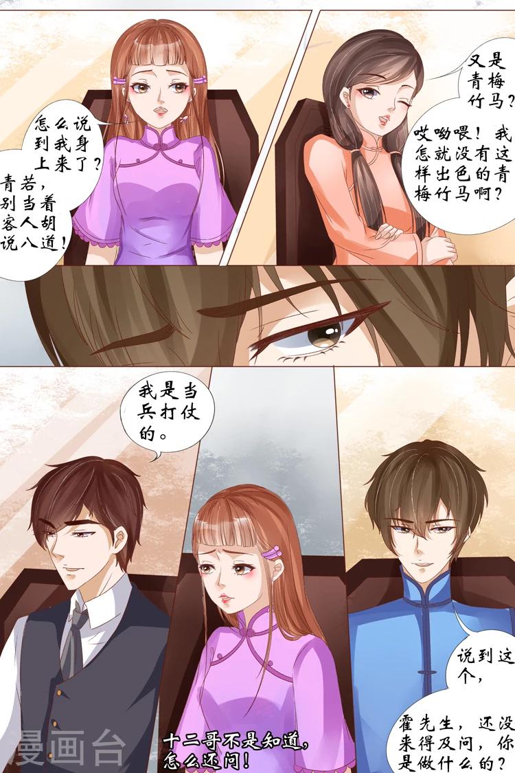 第21话4 “打八荒”6