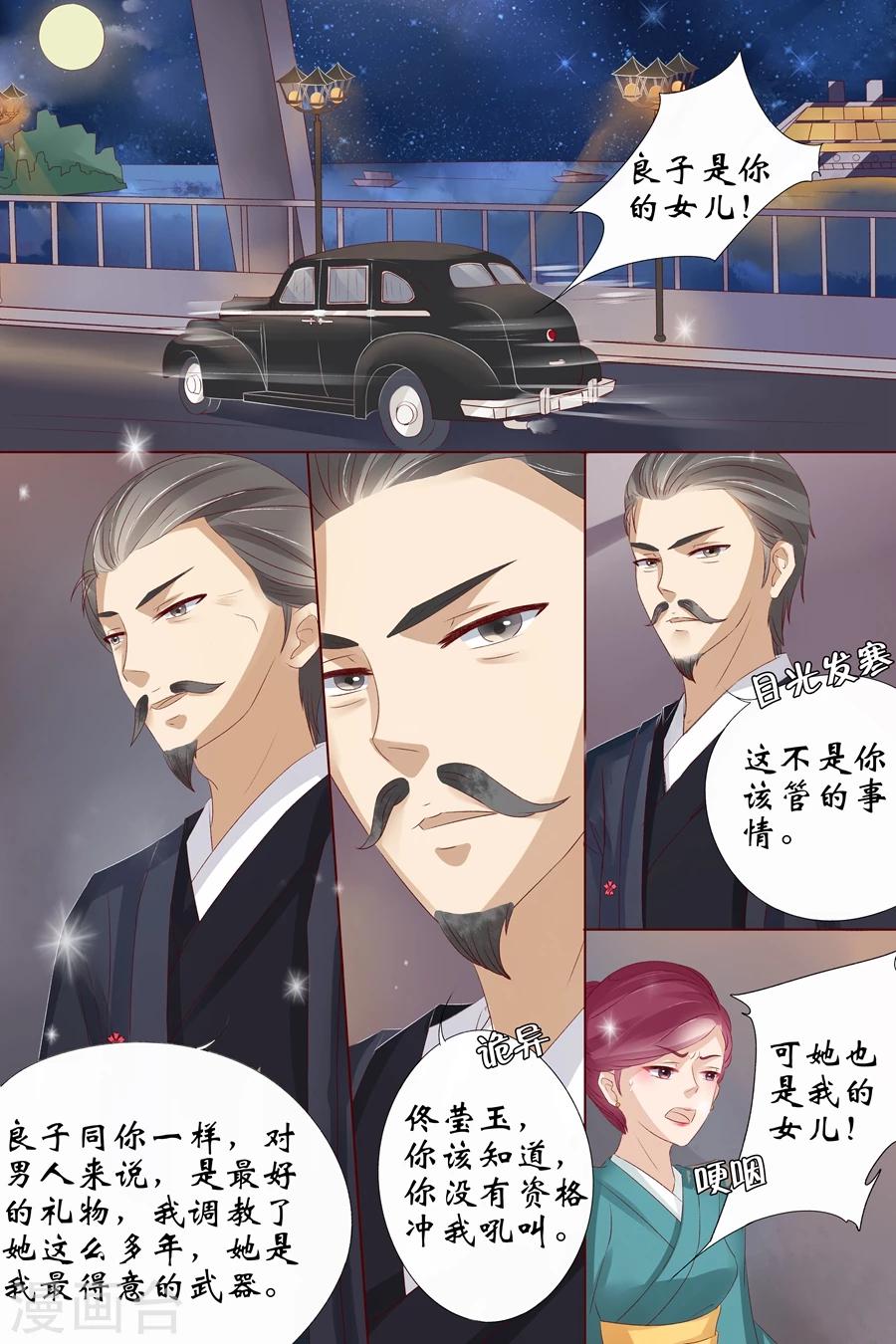 第9话3 良子，良子！7