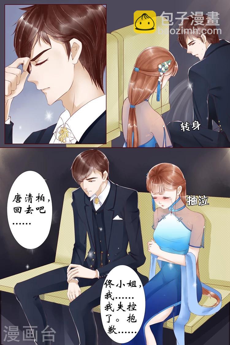 第4话4 周年祭的利用4