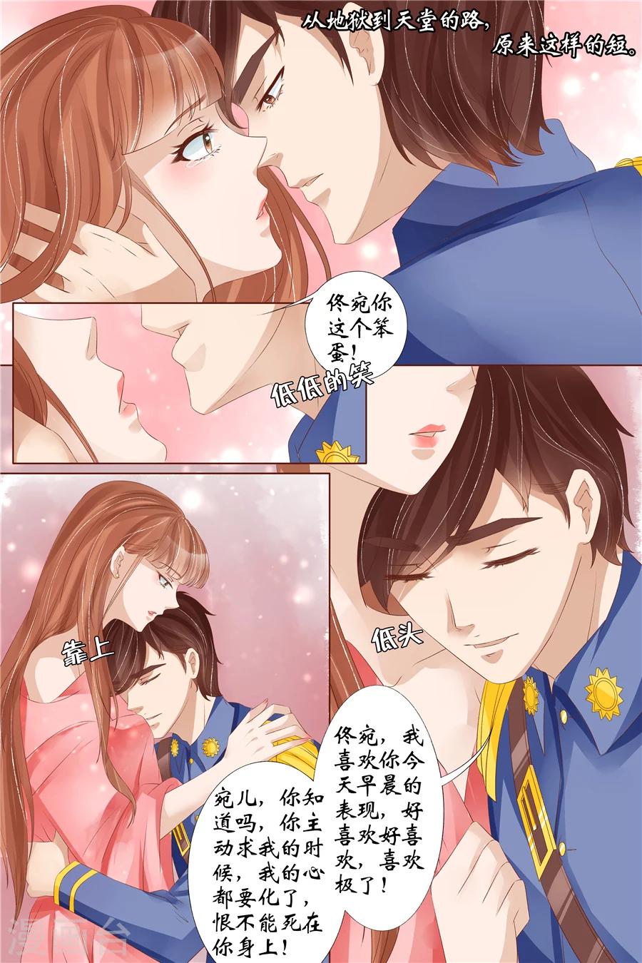 第31话4 我是你的7