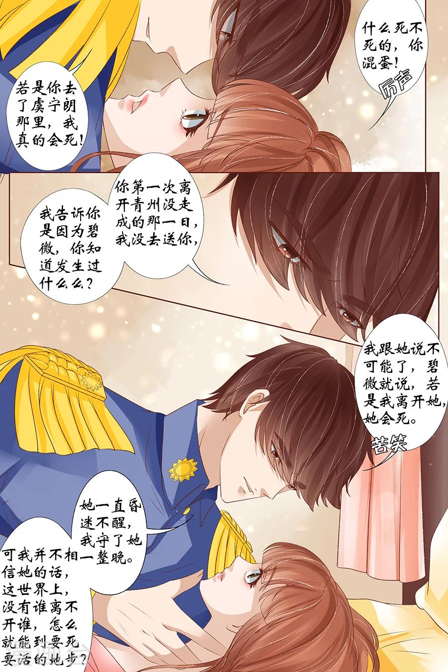第35话3 谁在监视谁6