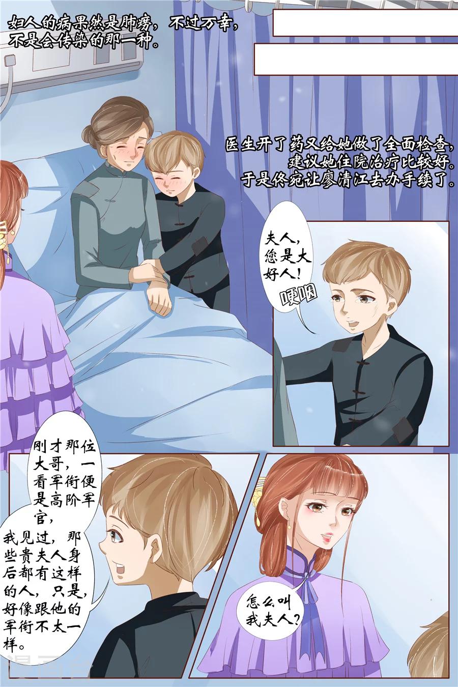 第29话1 霍家堂妹5