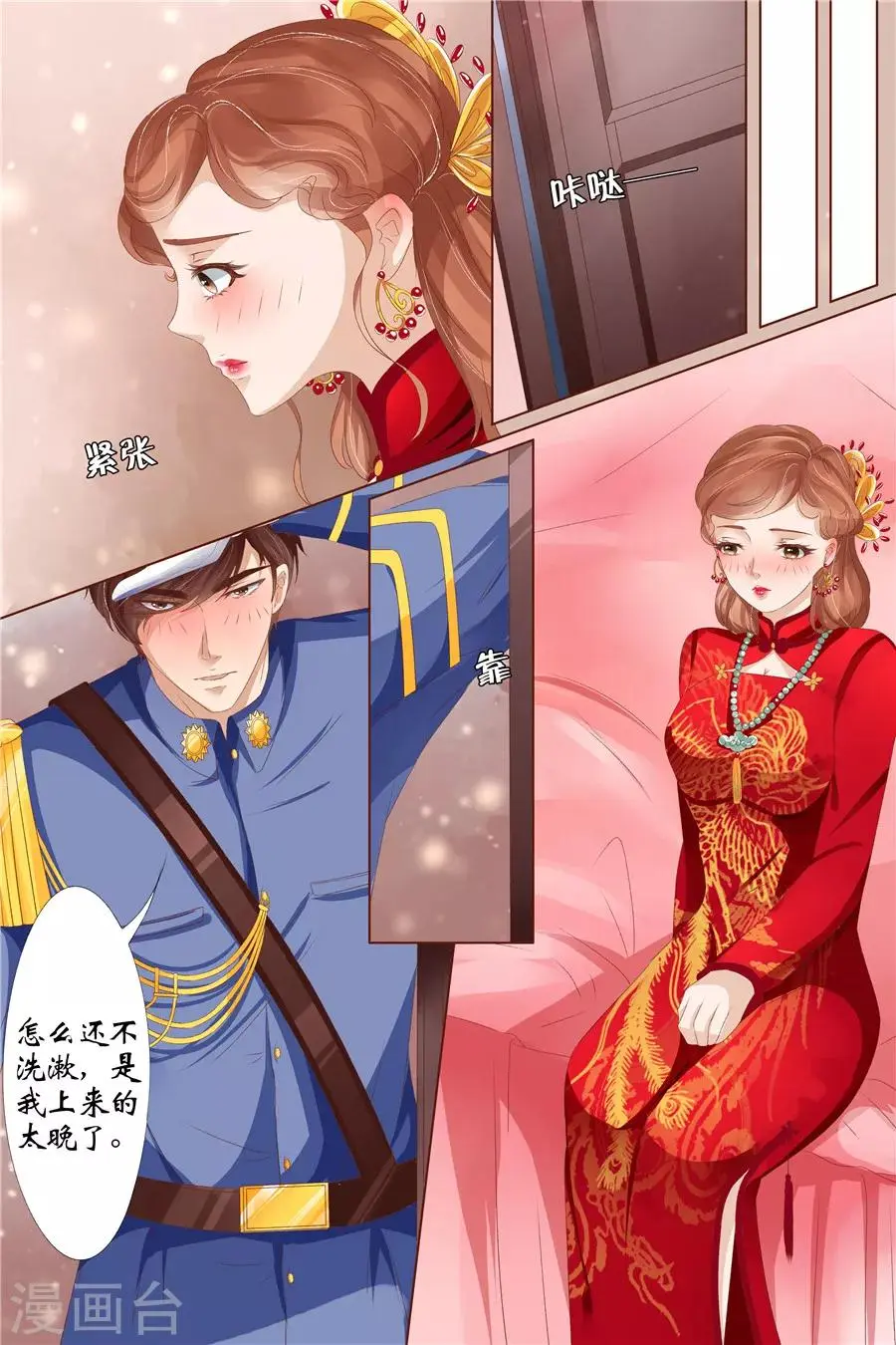 第28话4 大婚5