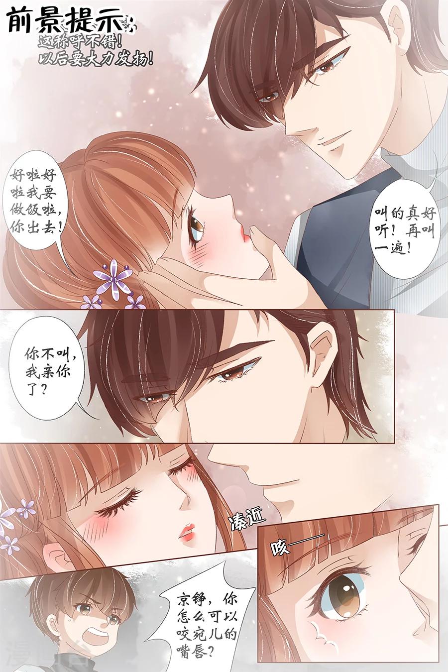 第34话5 我一定会死在你手上1