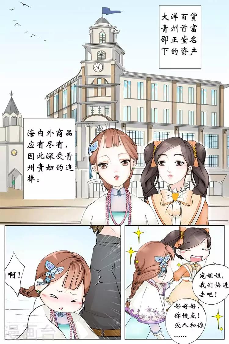 第1话3 遇见4