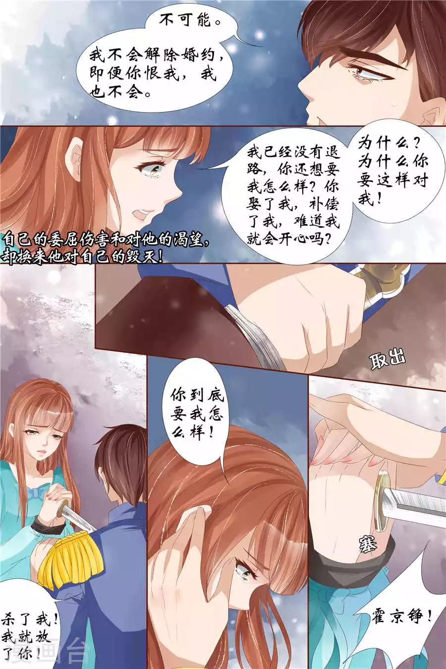 第27话4 掠夺你9