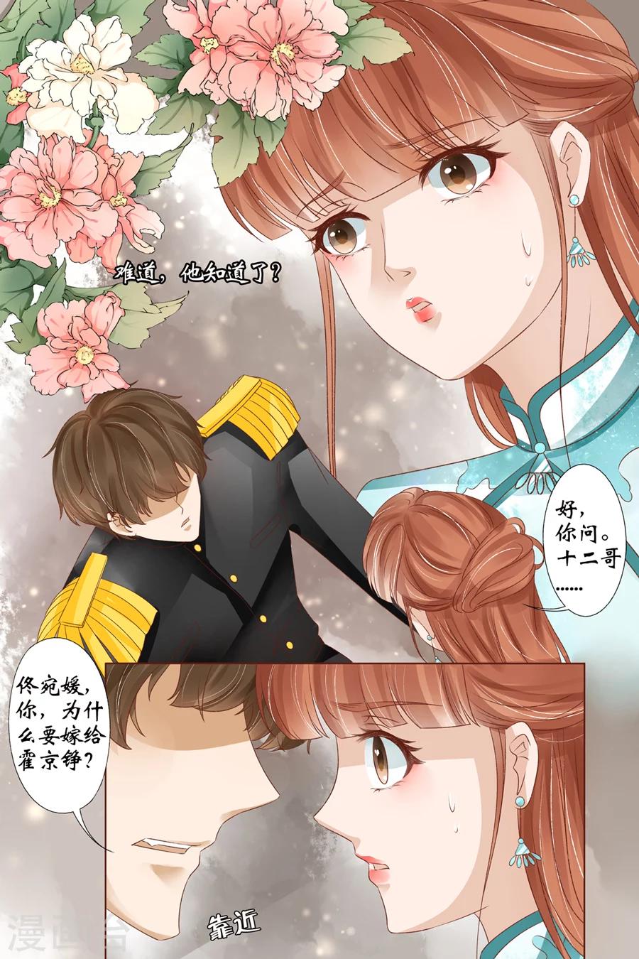 第36话4 引蛇出洞4