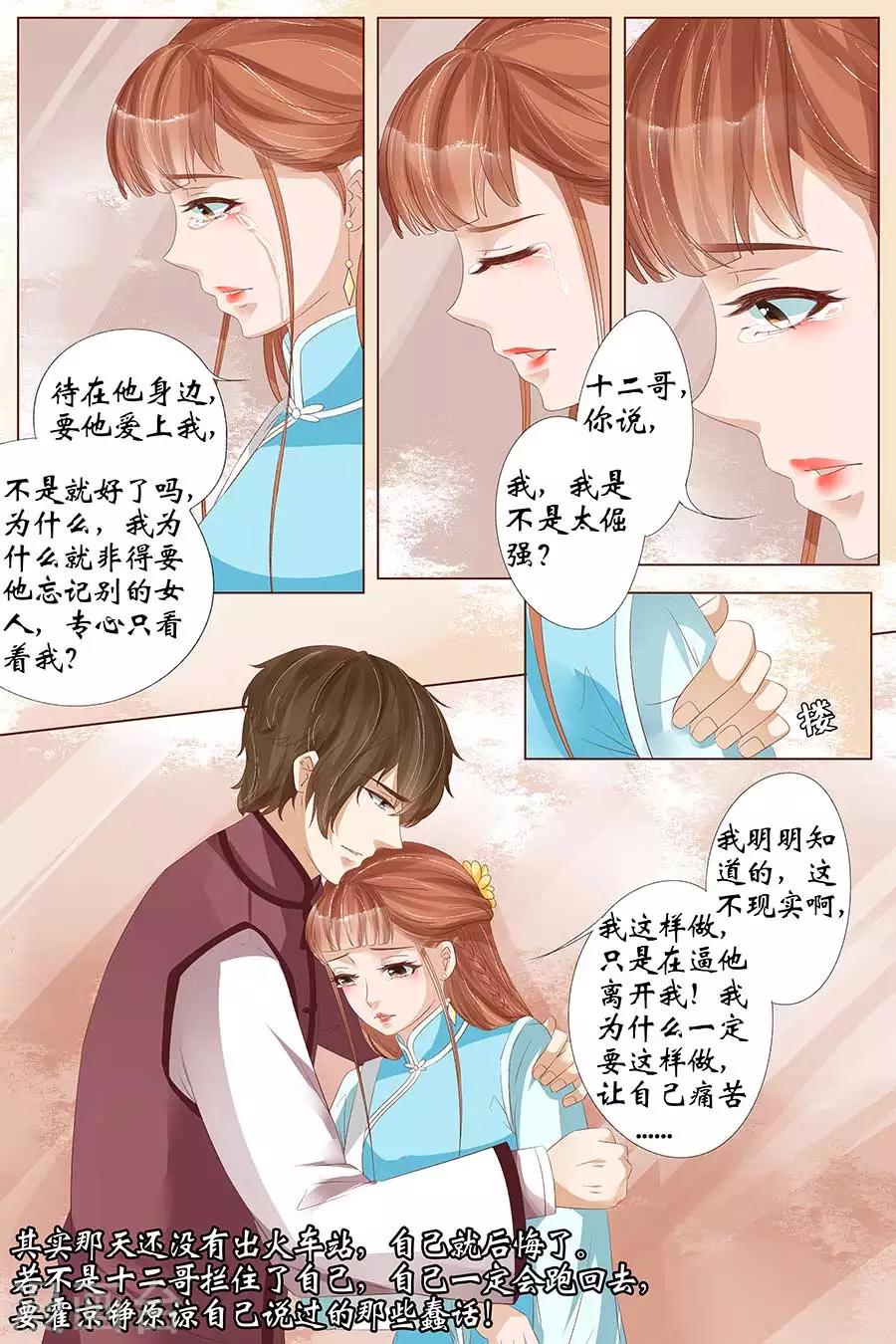 第25话1 还是逃不开5