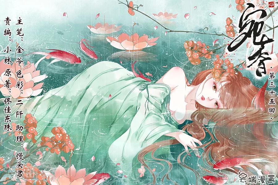 第35话2 谁在监视谁0