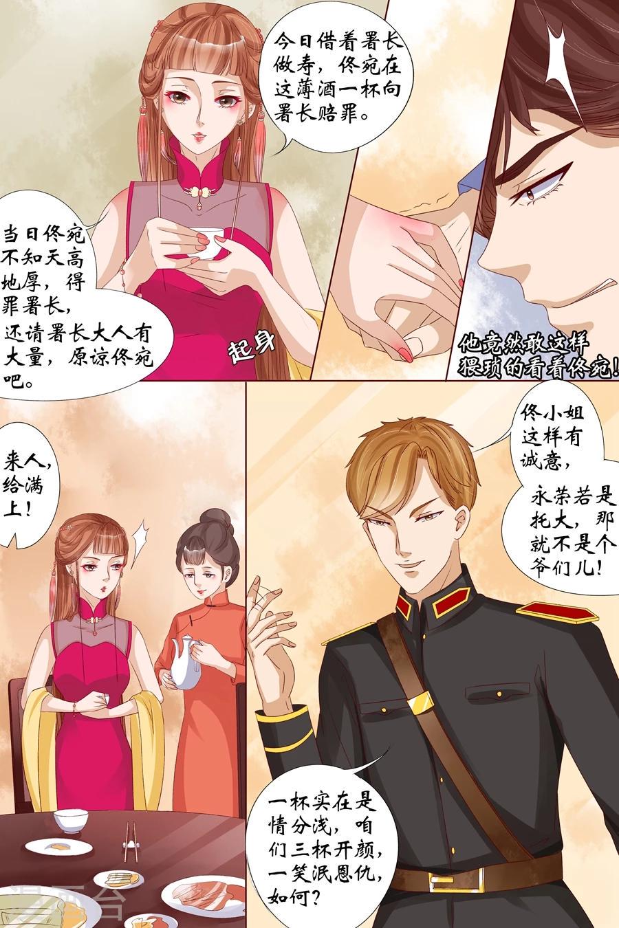 第15话2 做寿风波6