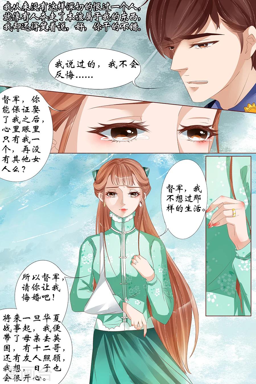 第24话4 中弹8