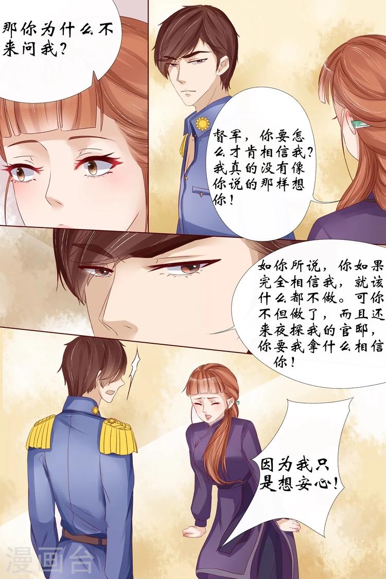 第11话1 你喜欢我8
