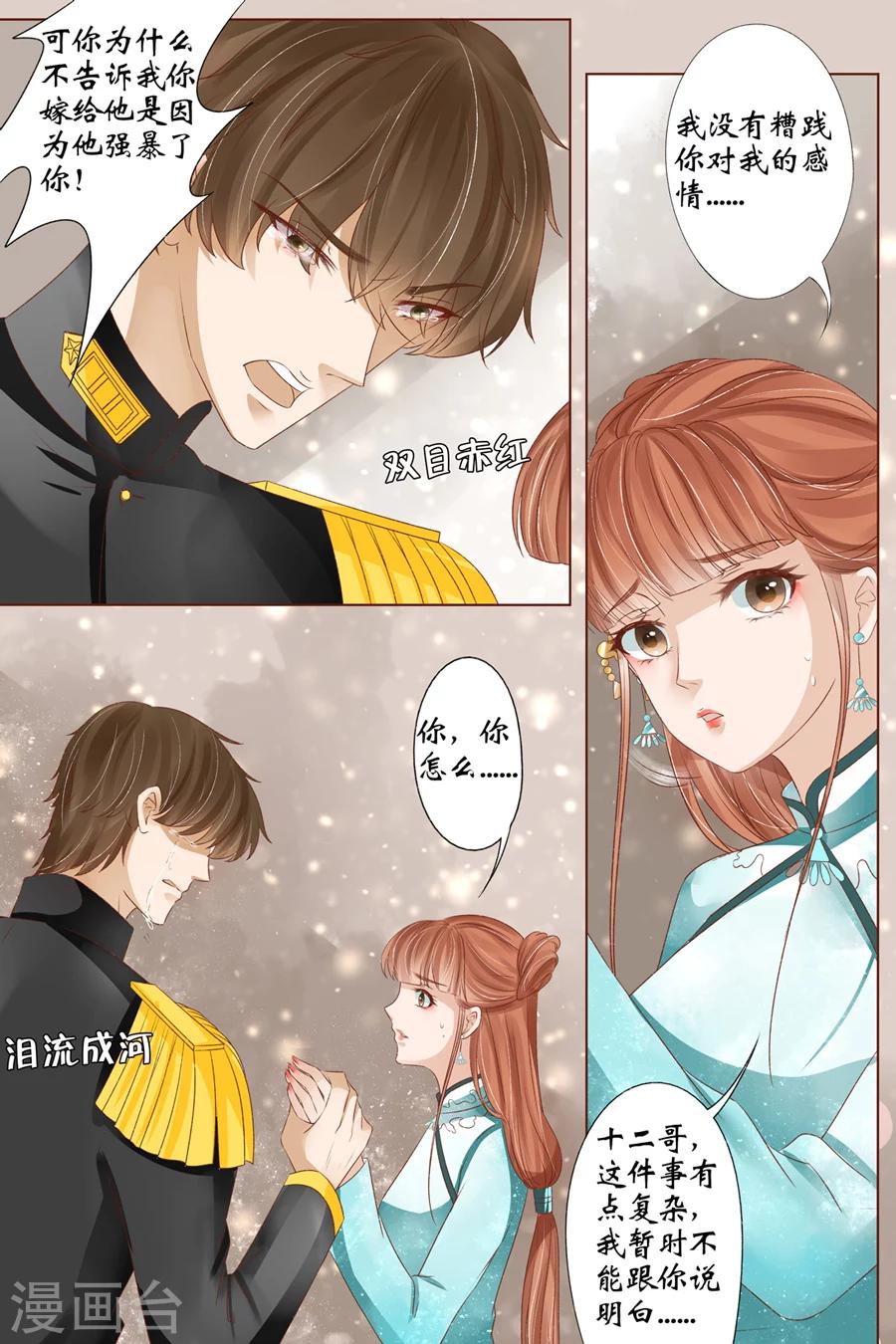 第36话4 引蛇出洞7