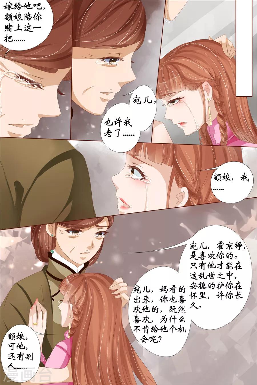第28话1 大婚8