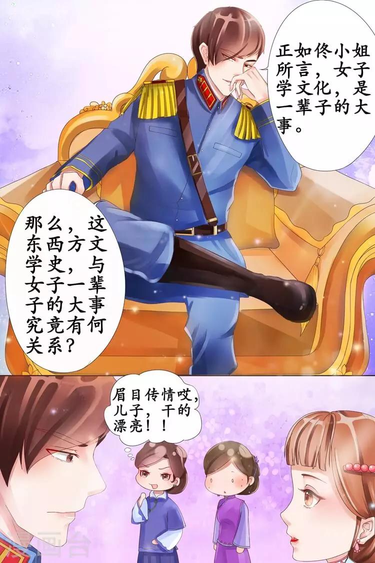 第3话2 误会解除5