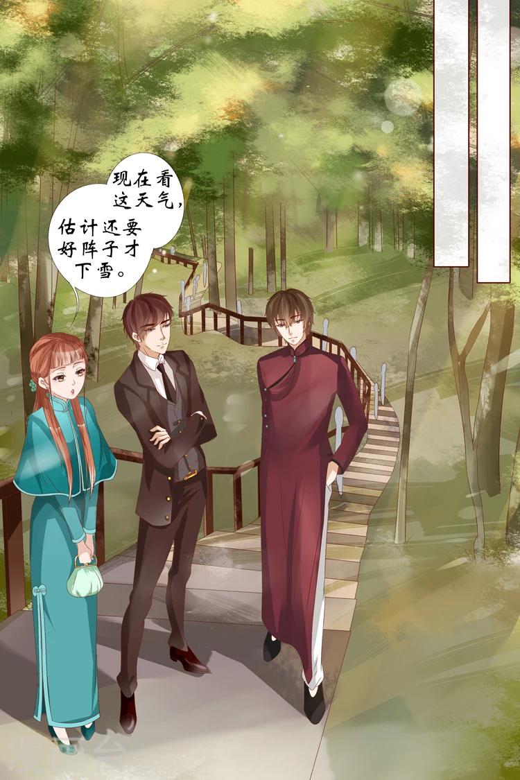 第21话1 “打八荒”3