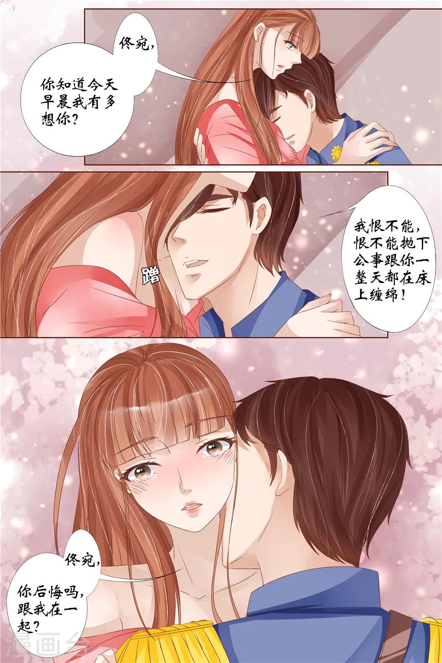 第31话4 我是你的8