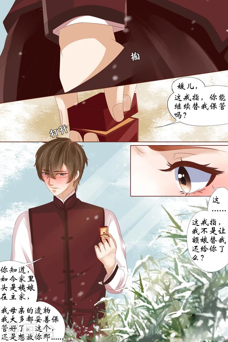 第22话5 醉酒迷情3