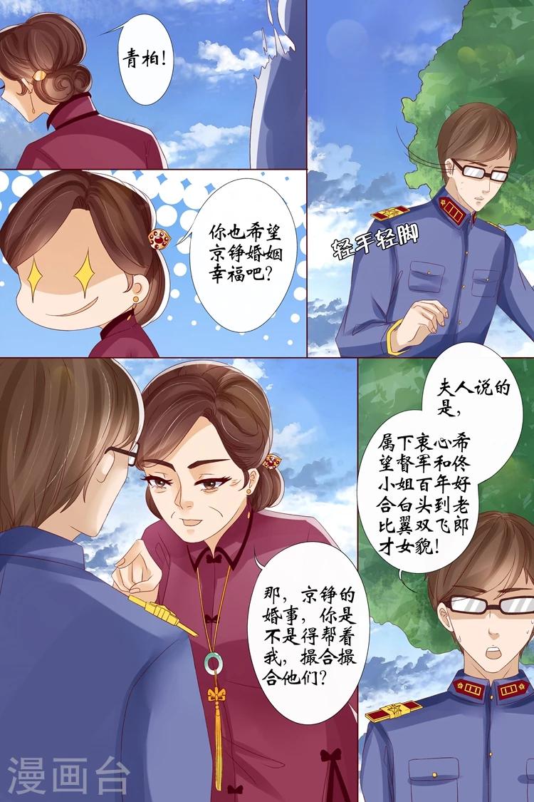 第13话4 把话收回去5