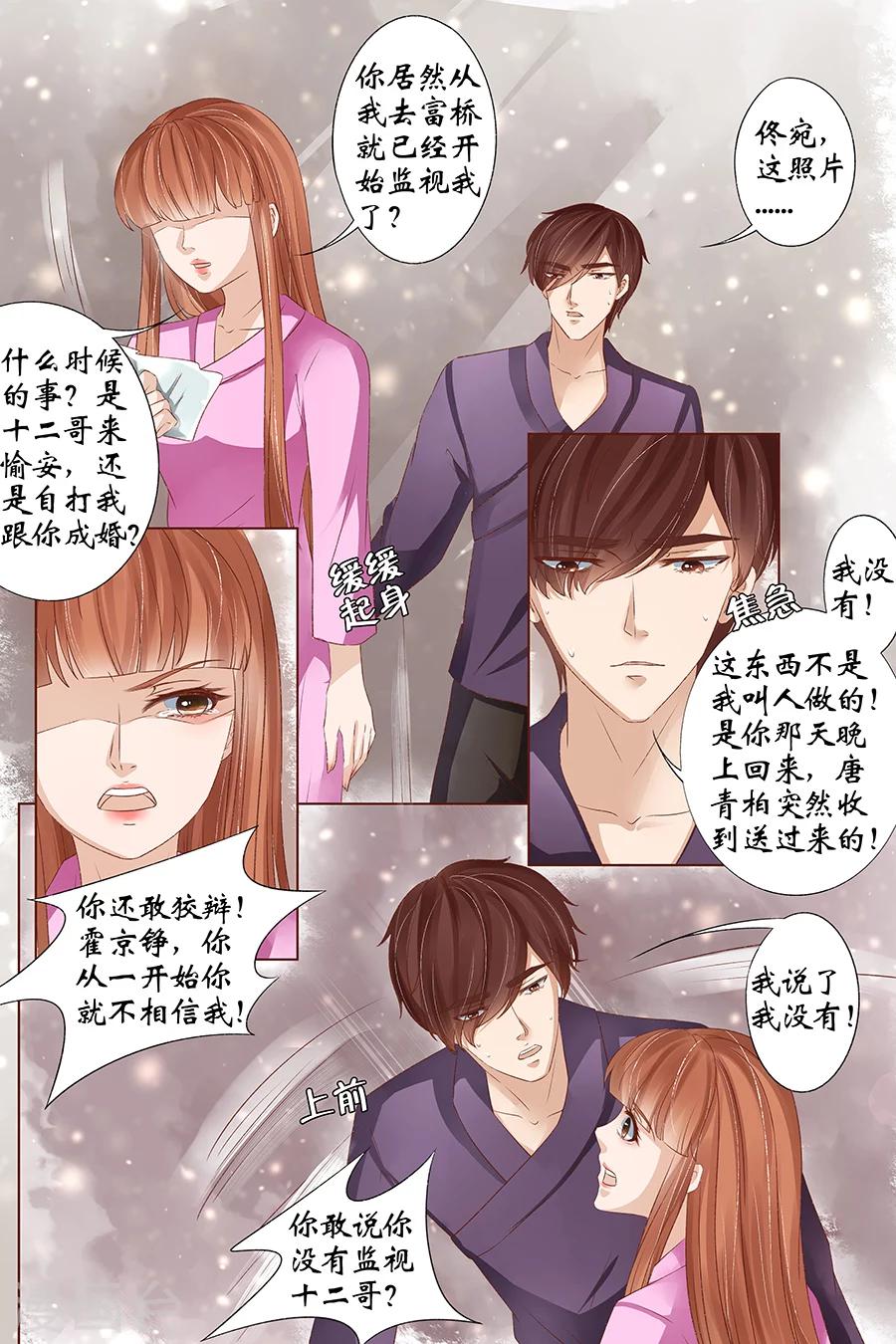 第35话2 谁在监视谁5