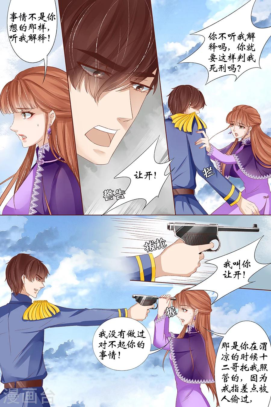 第35话5 谁在监视谁8