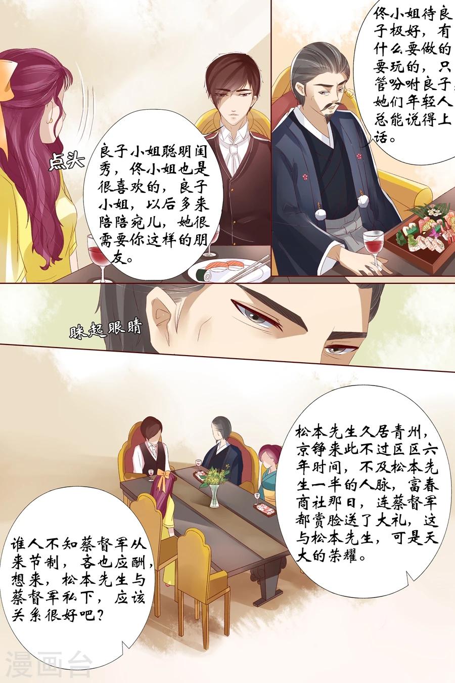 第9话2 良子，良子！9