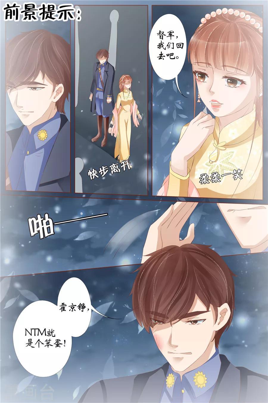 第30话4 虞家四哥1