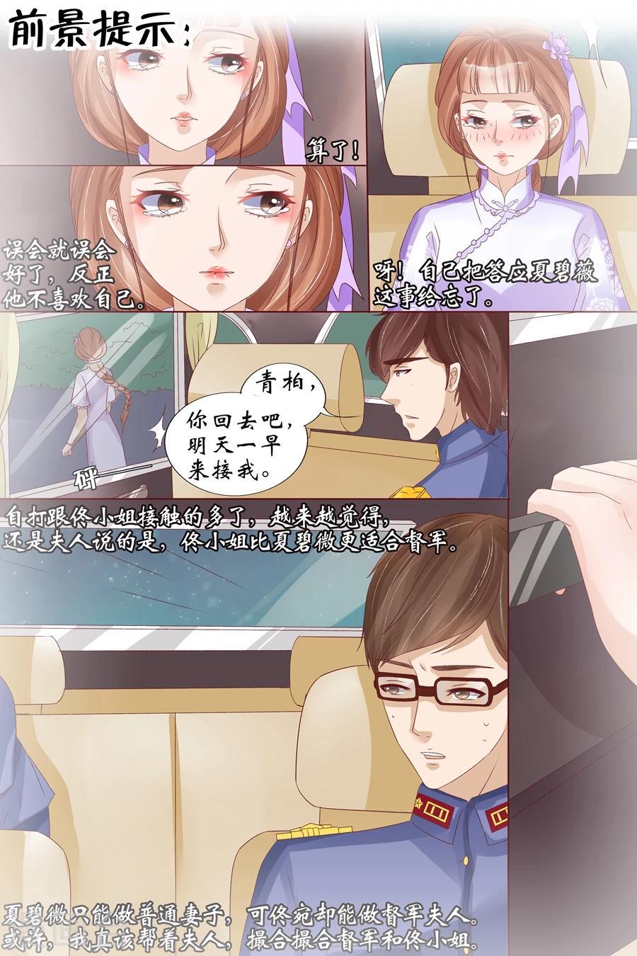 第19话2 定亲1